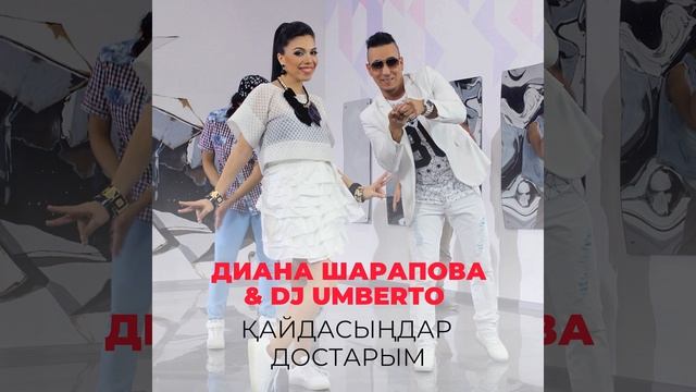 Қайдасыңдар достарым смотреть онлайн