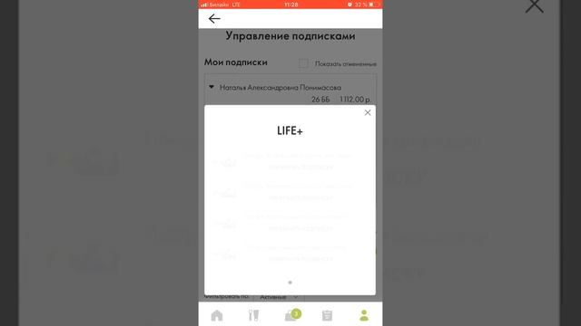 Как оформить подписку на wellness смотреть онлайн