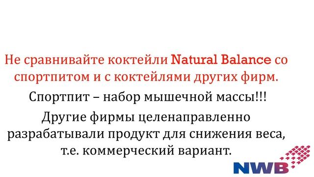 Преимущества Wellness смотреть онлайн