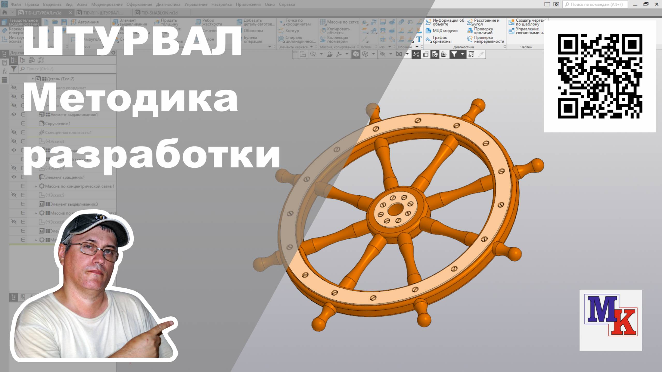 Шрурвал парохода T.I.D. 27 - методика проектирования смотреть онлайн