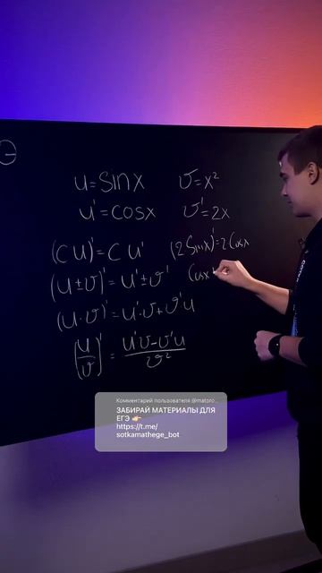 СЛЕДИ ЗА МЕЛОМ! #математика #егэ #школа #сотка смотреть онлайн