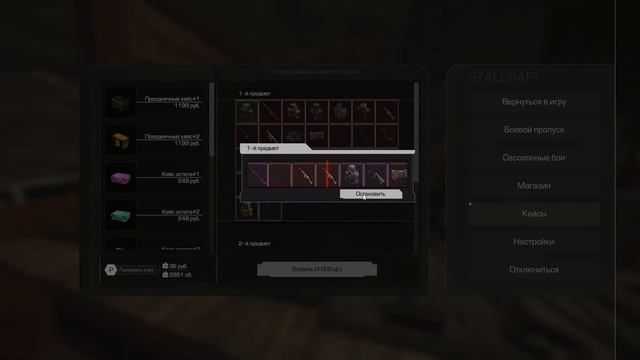 Выбил Гаусс - Пушку #stalcraft(Жаль с СБ кейса) смотреть онлайн