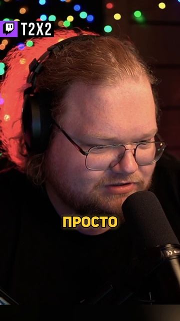 Мафиозная Банда "40 КГ" 🤵⚖️ - #t2x2 #т2х2 #twitch #твич #shorts #юмор #мем смотреть онлайн