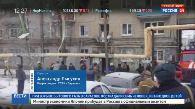 При взрыве газа в Саратове пострадали 10 человек смотреть онлайн