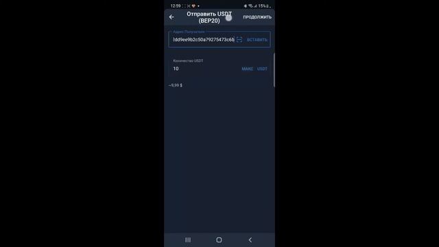 КАК ВЫВЕСТИ КРИПТОВАЛЮТУ С TRUST WALLET НА BINANCE И ОБРАТНО / ВЫВОД Usdt