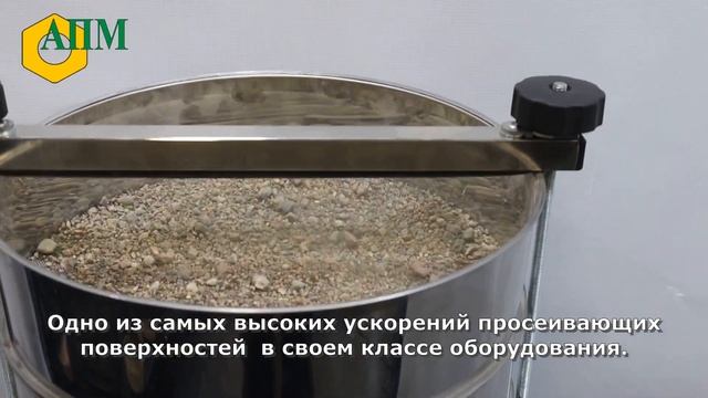Ситовой анализатор смотреть онлайн