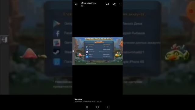Почему нельзя покупать аккаунт Lords Mobile без гаранта и с утерянной привязкой. смотреть онлайн