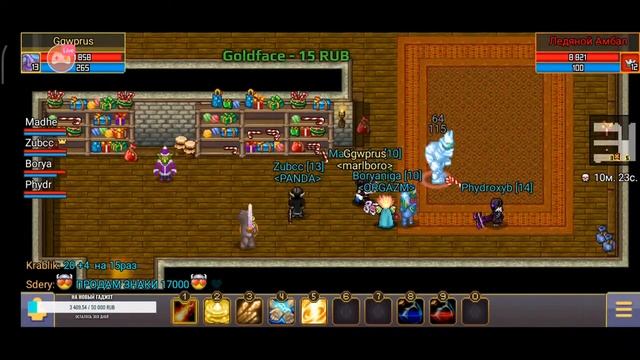 Warspear Online инсты