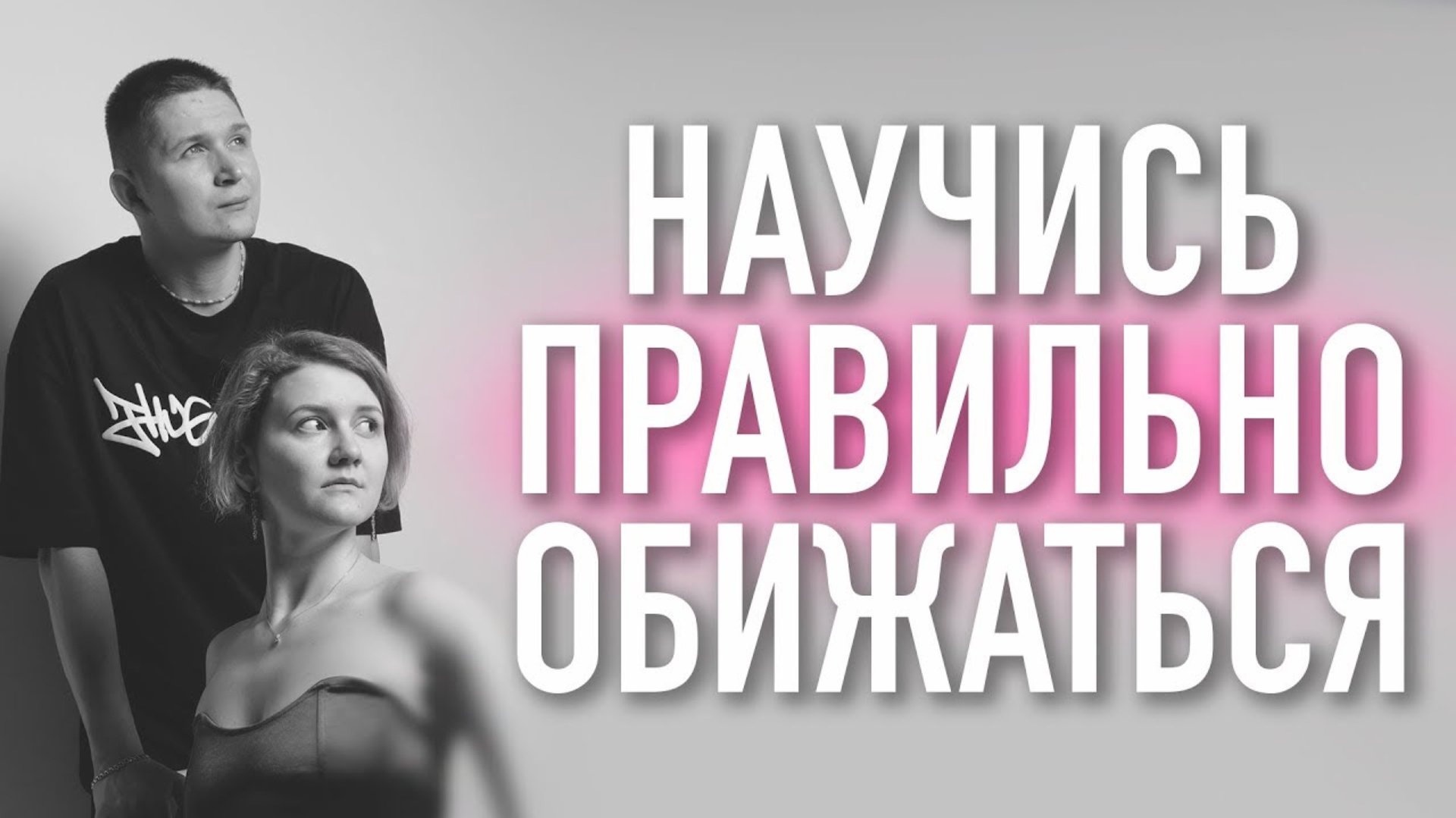 ПСИХОЛОГИНЯ  Таня Макарова