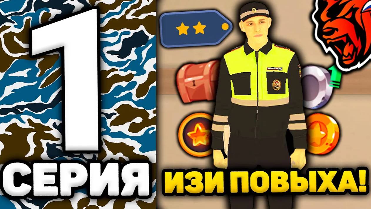 24 ЧАСА В ГИБДД НА БЛЕК РАША #1 - КАК ВСТУПИТЬ В ГИБДД НА BLACK RUSSIA? ГИБДД ПОВЫШЕНИЕ БЛЕК РАША! смотреть онлайн