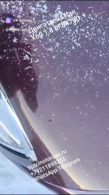 Отправка LFB479Q - двигатель Lifan X60 1.8. Стоимость 75000 р. Пробег 88000 км. Клиент город Кириши.