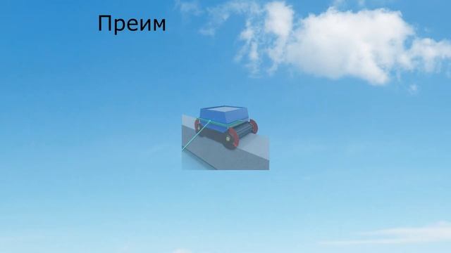 Робот строитель. Стартап. Видео визитка музыка. 4 мин. 20 сек.