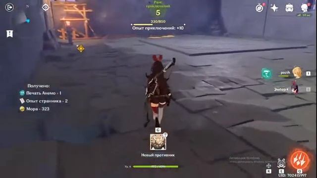 Стрим Genshin Impact смотреть онлайн