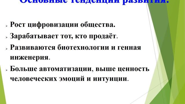 Самые востребованные профессии смотреть онлайн