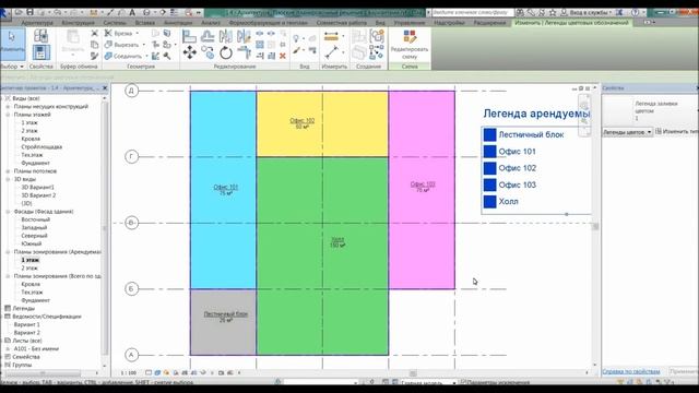 Комплексный проект в Revit Часть2 Планировка смотреть онлайн