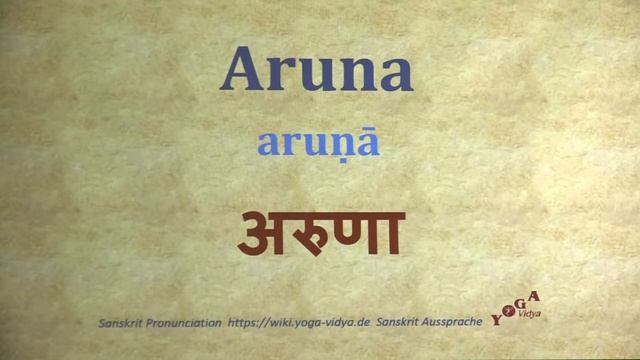 Aruna अरुणा aruṇā Sanskrit Pronunciation смотреть онлайн