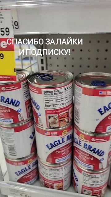 The Price Of Sweetened Condensed Milk/USA/Цена на сгущенное молоком Америке/США/#shorts