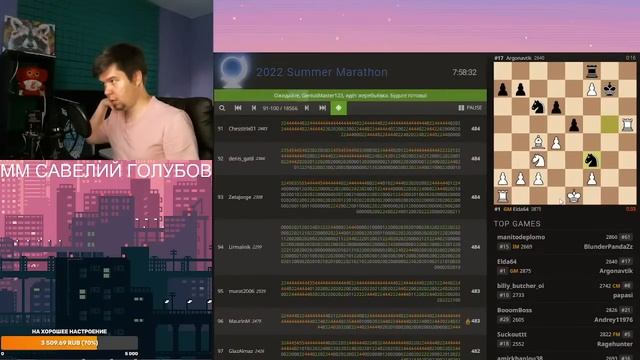 МАРАФОН НА LICHESS.ORG , БЛИЦ НА CHESS.COM! ШАХМАТЫ С САВЕЛИЕМ ГОЛУБОВЫМ смотреть онлайн