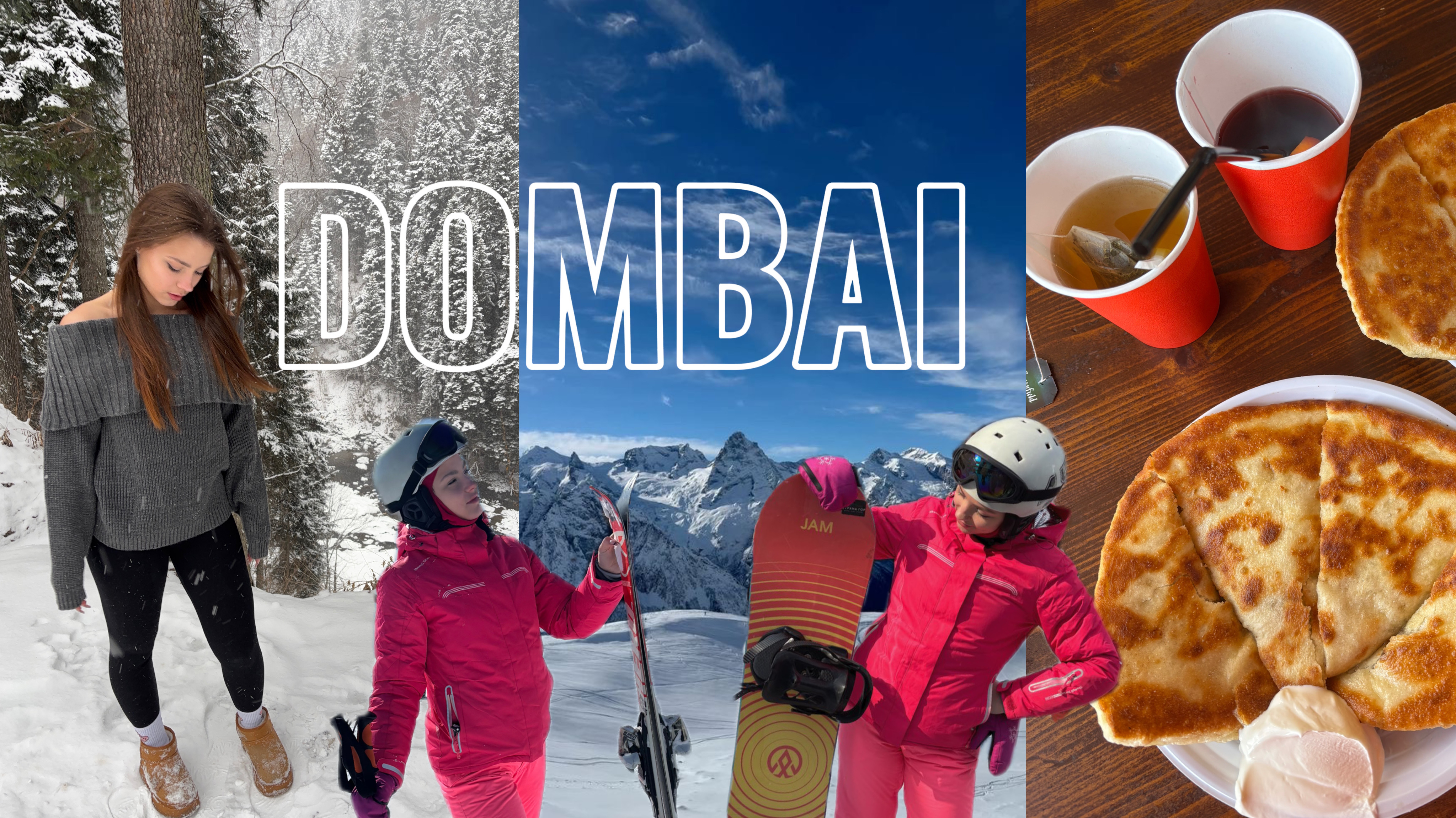 ДОМБАЙ// отдых, лыжи, горы..
