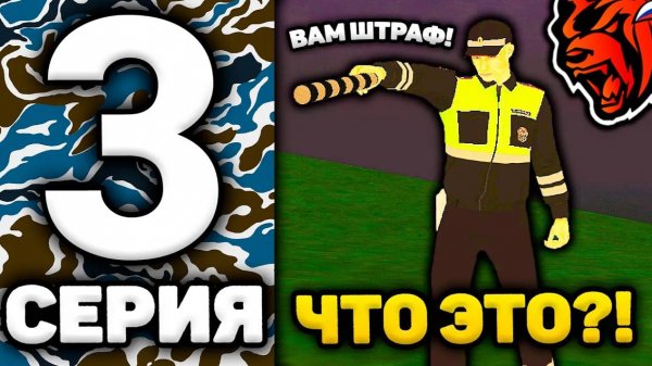 24 ЧАСА В ГИБДД НА БЛЕК РАША #3 - ВЫЕЗЖАЕМ ЛОВИТЬ ПРЕСТУПНИКОВ на BLACK RUSSIA! ГИБДД БЛЕК РАША!