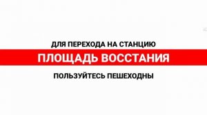 Редкие записи информатора Михаила Быкова в Петербургском метро
