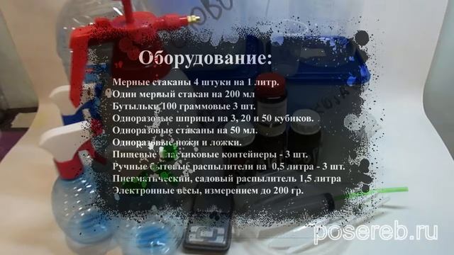 Технология Декоративного Хромирования, Химическая Металлизация Бесплатно смотреть онлайн