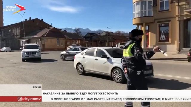 В России могут ужесточить наказание за пьяную езду смотреть онлайн