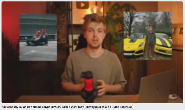 Как создать канал на Youtube c нуля ПРАВИЛЬНО в 2025 году (инструкция от А до Я для новичков) смотреть онлайн