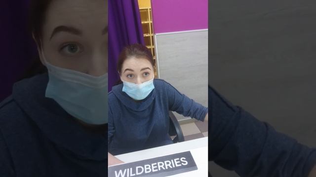 Валберис жжёт смотреть онлайн