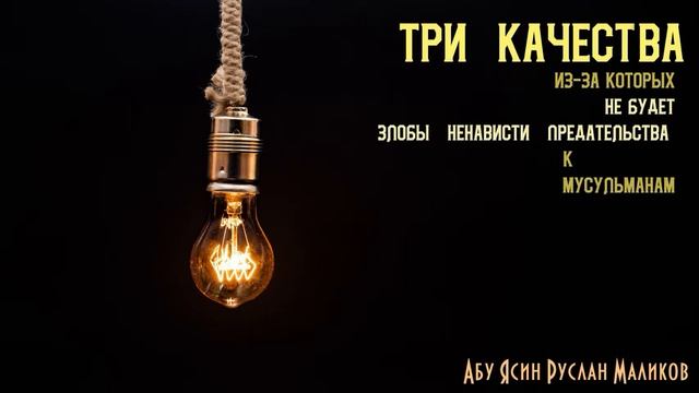 Три качества из-за которых... смотреть онлайн