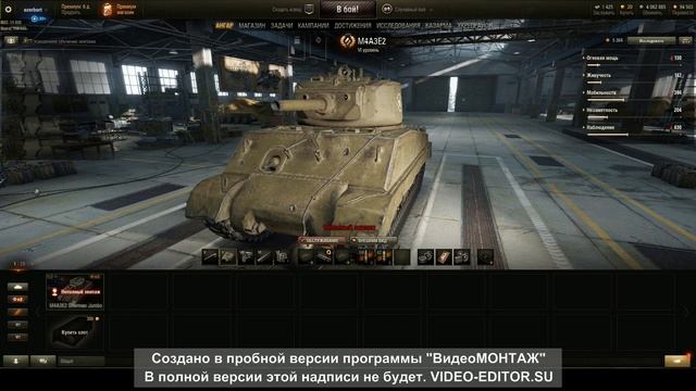 Обзор среднего танка М4А3Е2 Sherman Jumbo смотреть онлайн