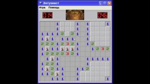 Сапер - Энтузиаст