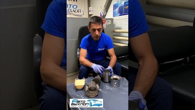 Ремонтный катализатор или пламегаситель? Разберем подробно