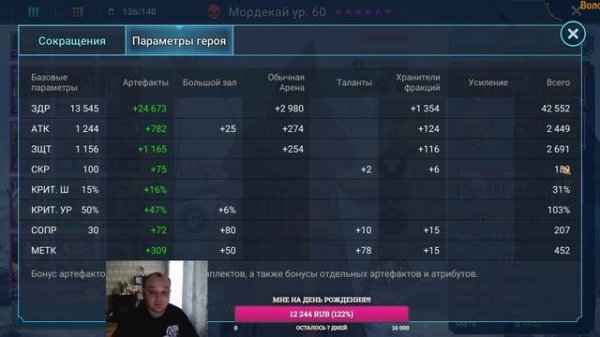 RAID Shadow Legends Мордекай!!! Быстрогайд Новичка!!