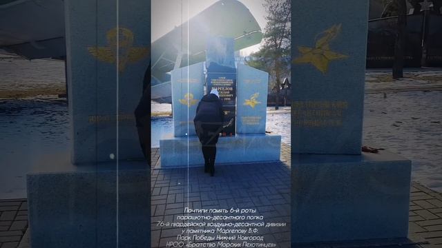 Памяти 6-й роты смотреть онлайн