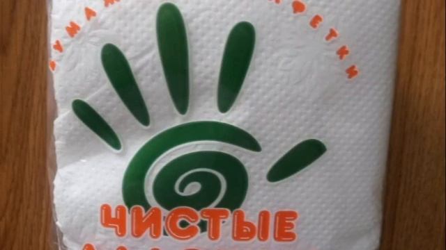 купить салфетку бумажную на Атланте в Ростове смотреть онлайн