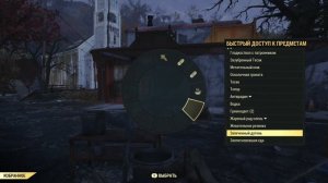 Прохождение Fallout 76 #2 Сервер не отвечает (PS4).