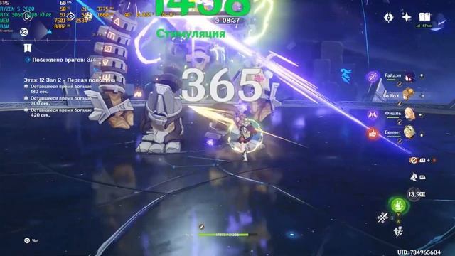 4.3/Genshin Impact | Витая Бездна 12 этаж,Райден С2-? и Аято в 3гидро. #геншинимпакт