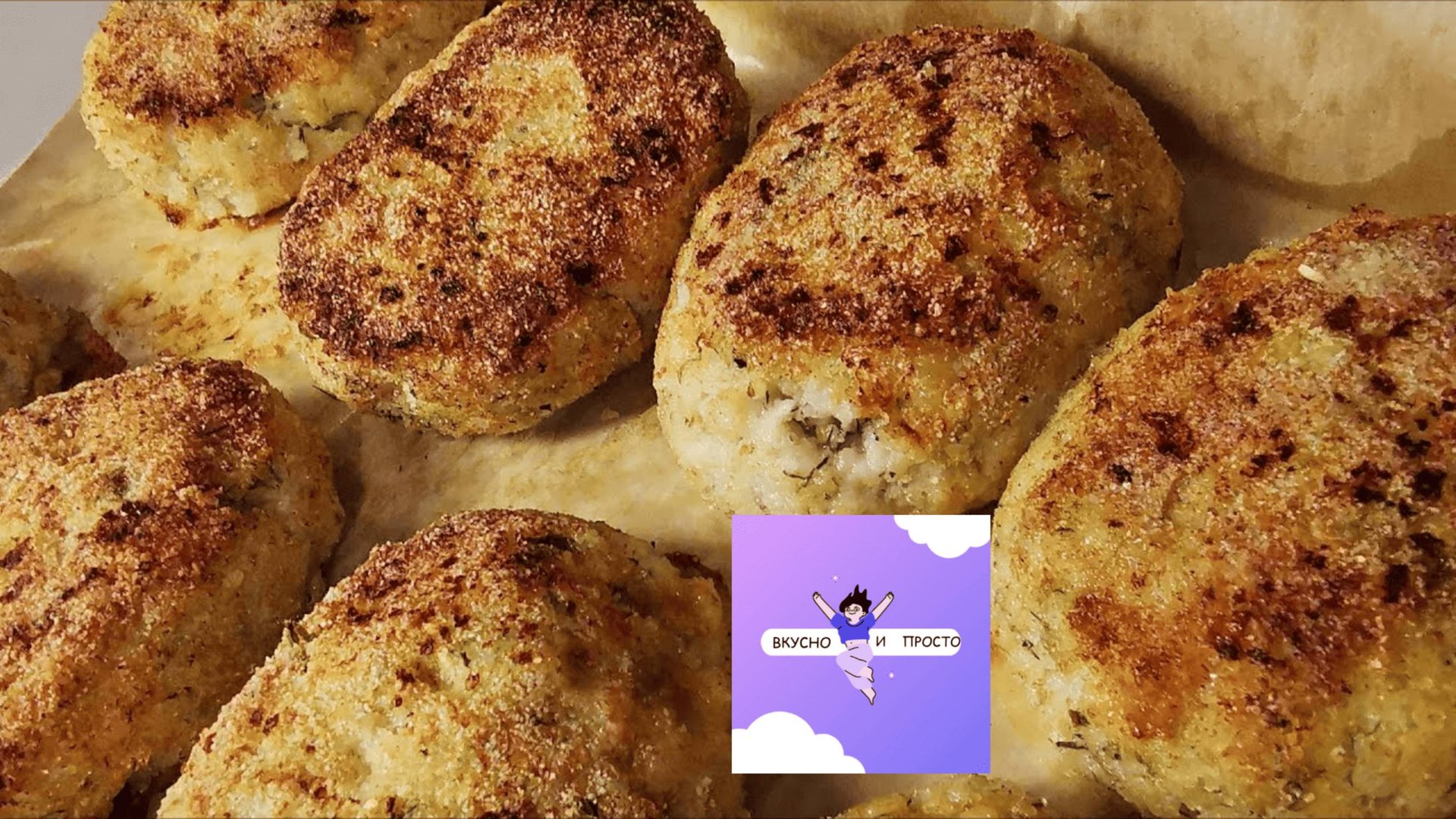 Лучшие Рыбные Котлеты С Минтаем