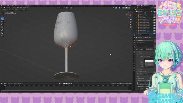 【Blender 3.5.0】☆リンのモデリング日記☆ワイングラスをモデリング！！！ смотреть онлайн