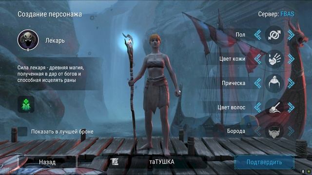 🖋️ ТАТУ НА ПЕРСОНАЖЕ - ПРЕДЛОЖЕНИЕ РАЗРАБОТЧИКАМ Frostborn Coop Survival