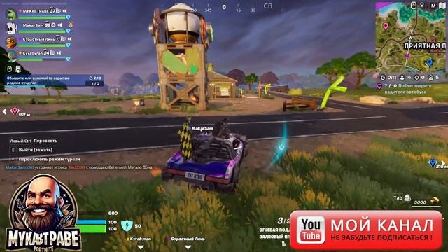 28 мая фоллаут пятый день нового сезона #Fortnite ! смотреть онлайн
