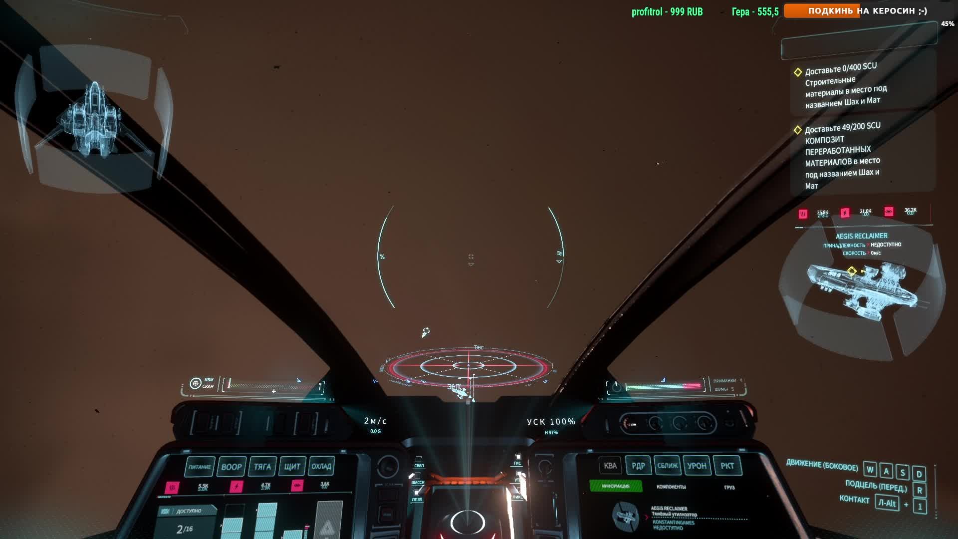 #2 осваиваем космос | стрим #StarCitizen