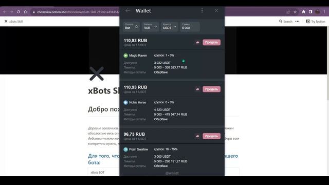 КАК ПОНЯТЬ ЧТО НА P2P ТОРГУЕТ МОШЕННИК | xBots смотреть онлайн