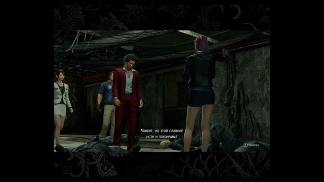 Yakuza - Like a Dragon 5 часть смотреть онлайн