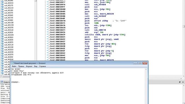 Обновление ЕСП
