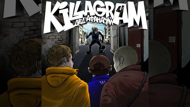 Дед Афанасий 4 смотреть онлайн