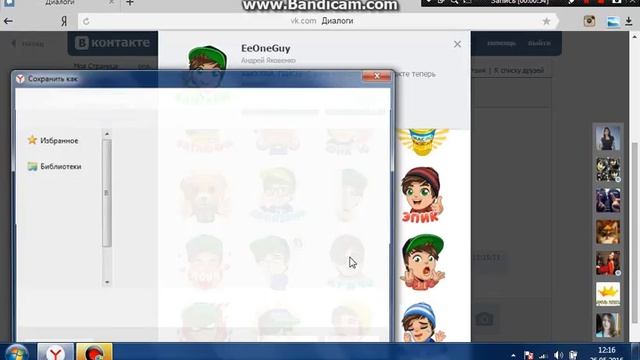 Как в вк не тратить деньги на виджеты!!!