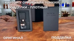 Nasomatto Black Afgano | Как выглядит оригинальный парфюм?