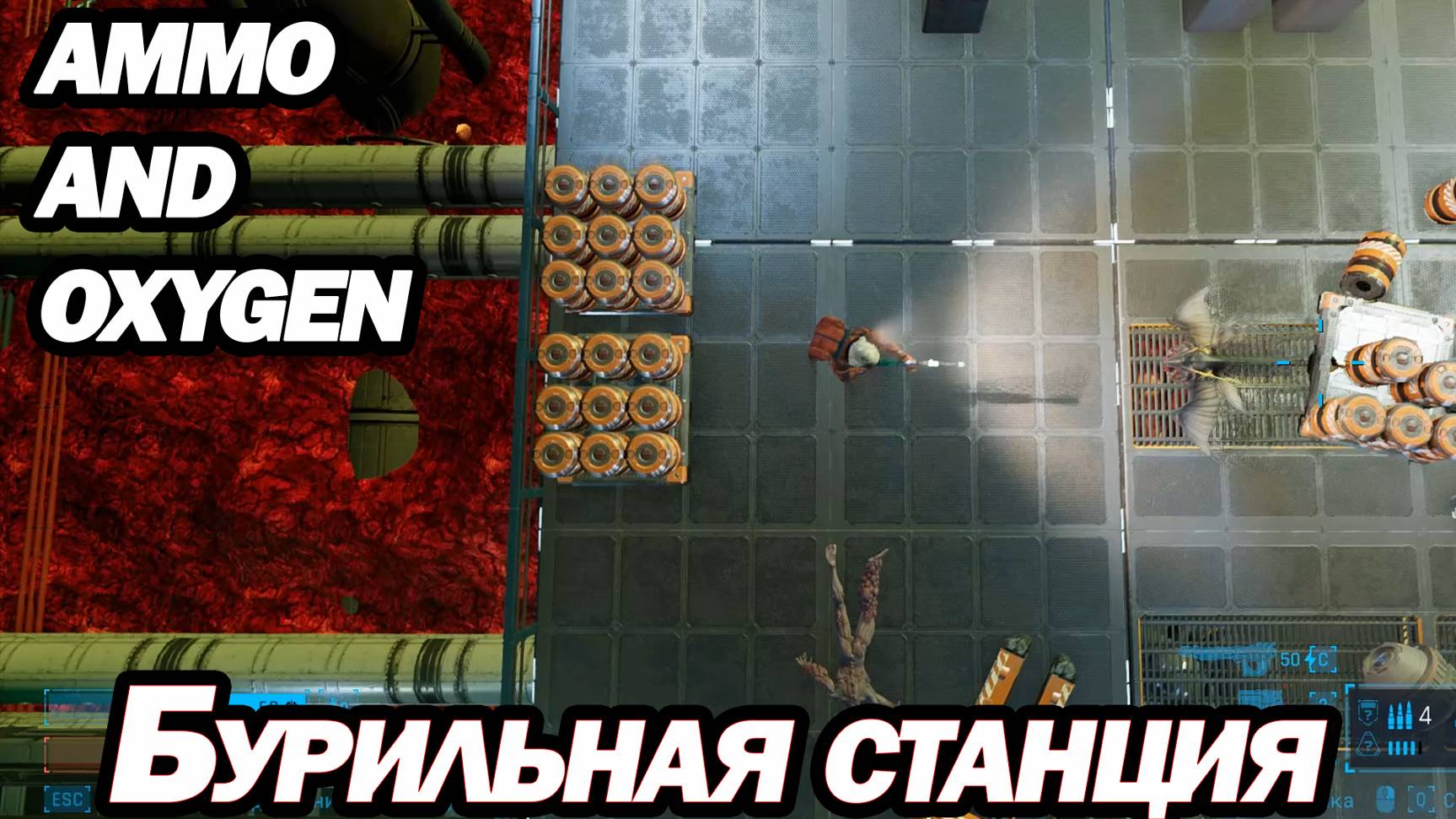 НАКОНЕЦ-ТО БУРИЛЬНАЯ СТАНЦИЯ. Ammo and Oxygen смотреть онлайн